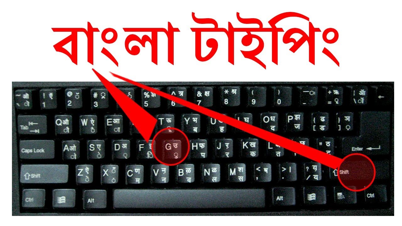 bijoy bangla typing keyboard